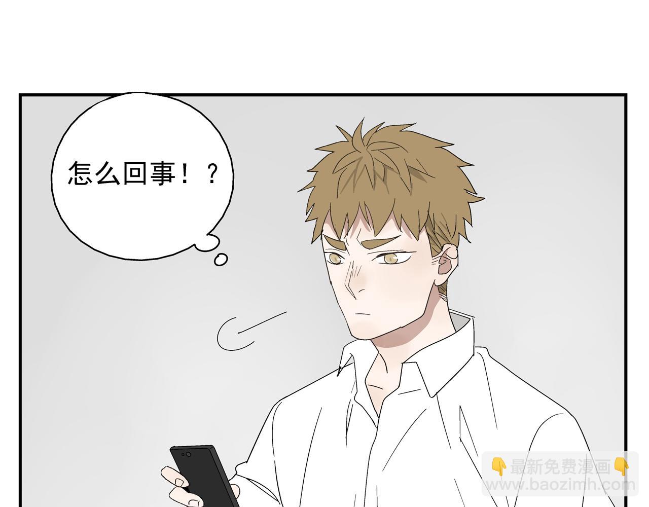 第32话 绑架他！(1/2)-第32话