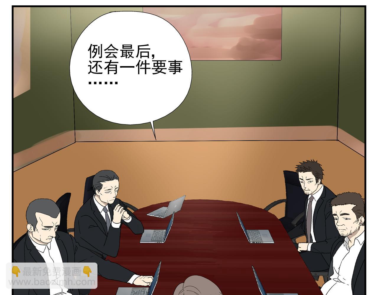 第32话 绑架他！(1/2)-第32话