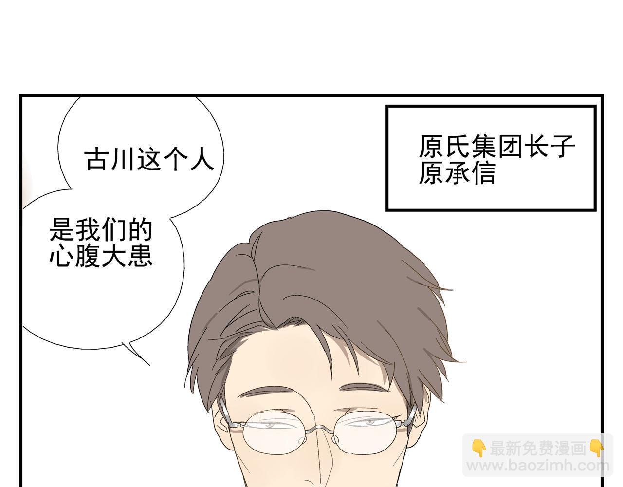 第32话 绑架他！(1/2)-第32话