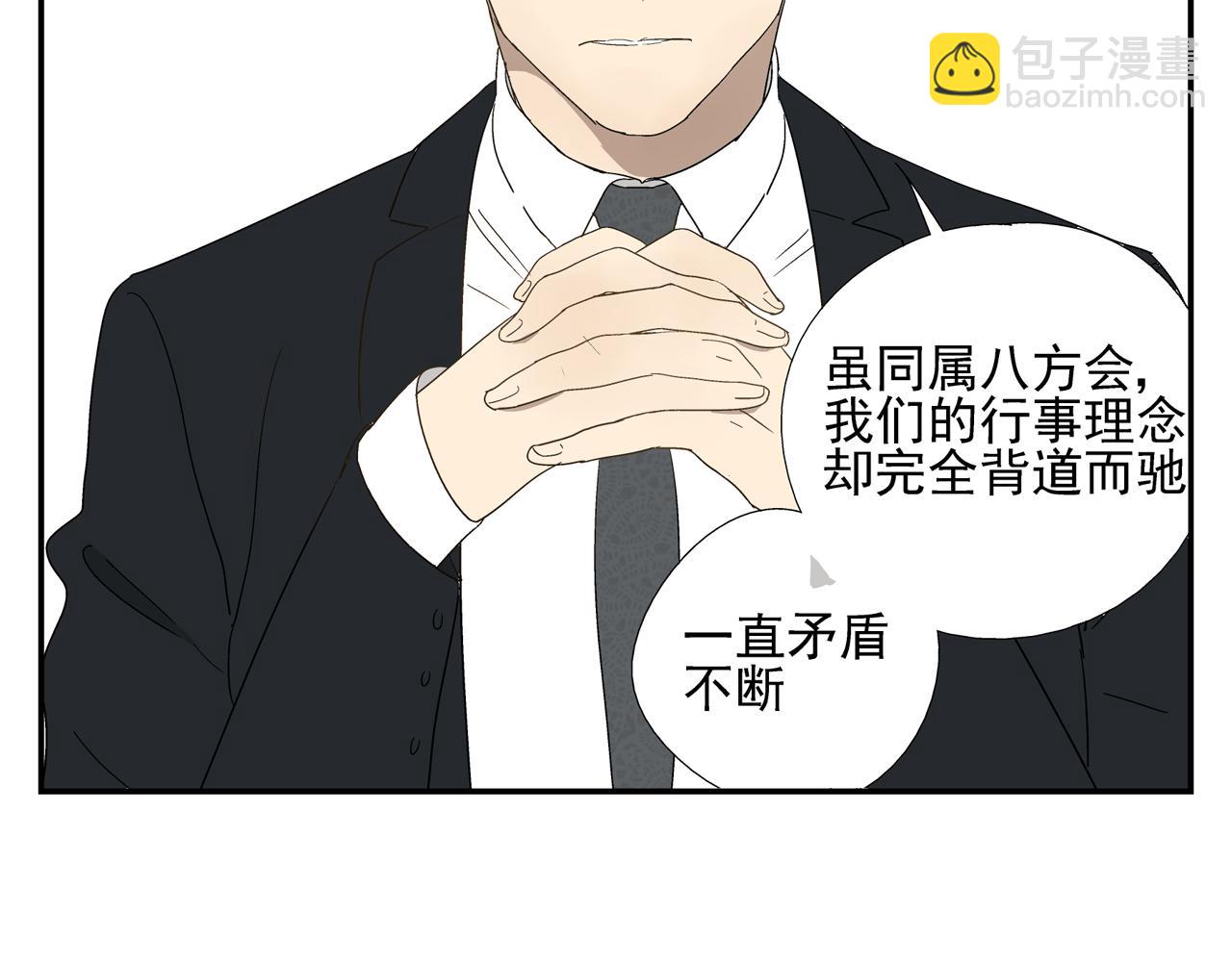 第32话 绑架他！(1/2)-第32话