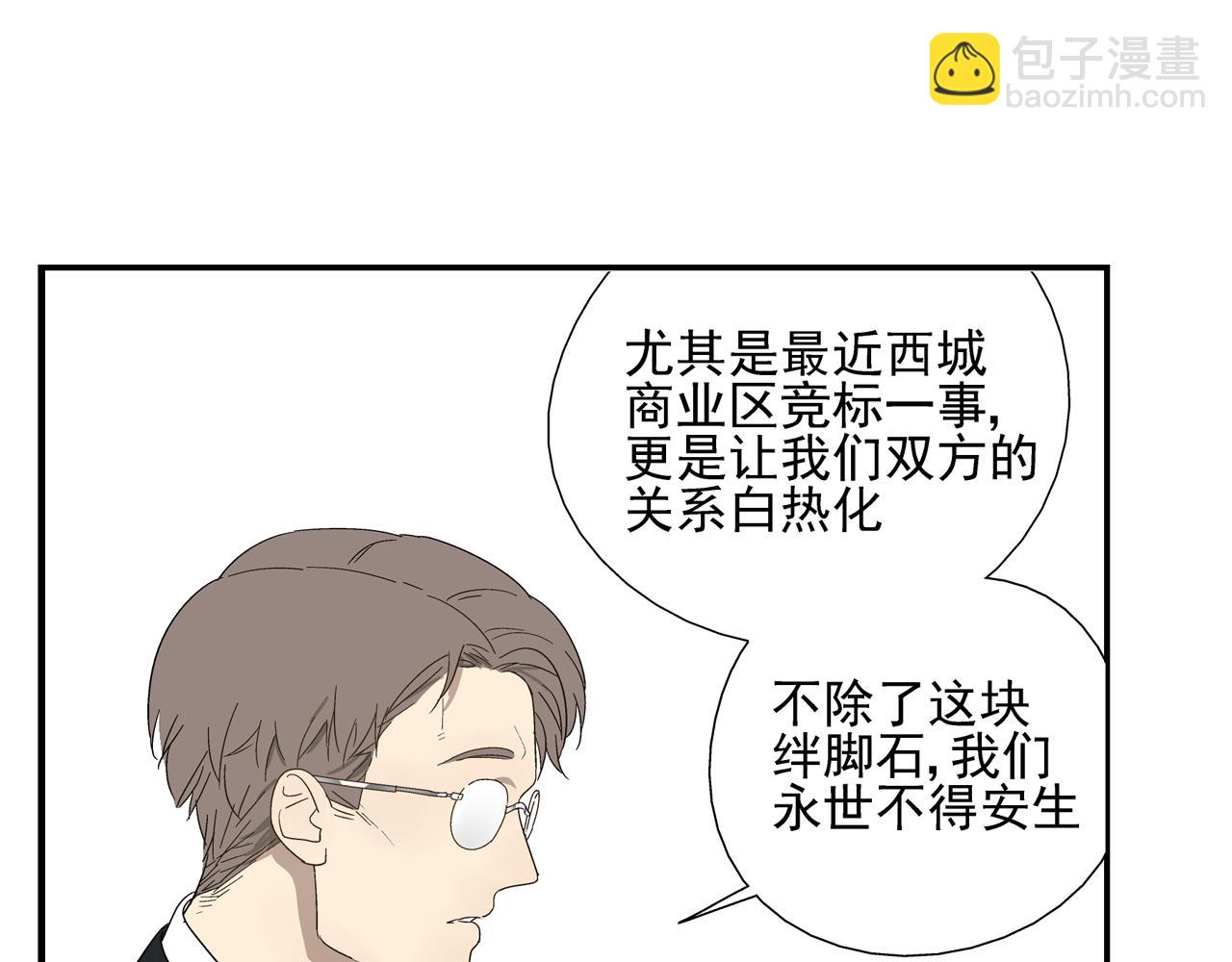 第32话 绑架他！(1/2)-第32话