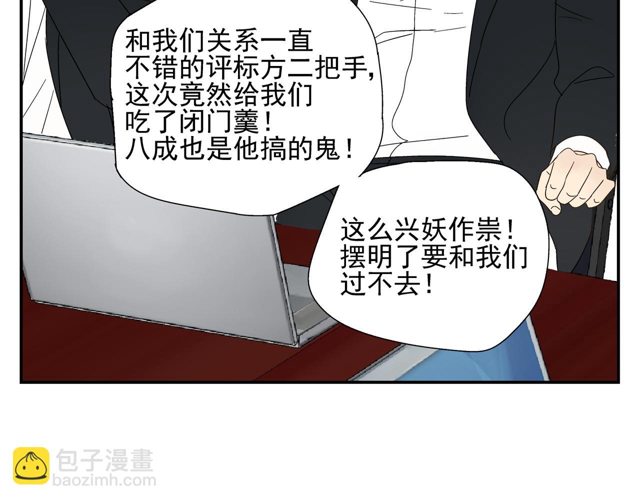 第32话 绑架他！(1/2)-第32话