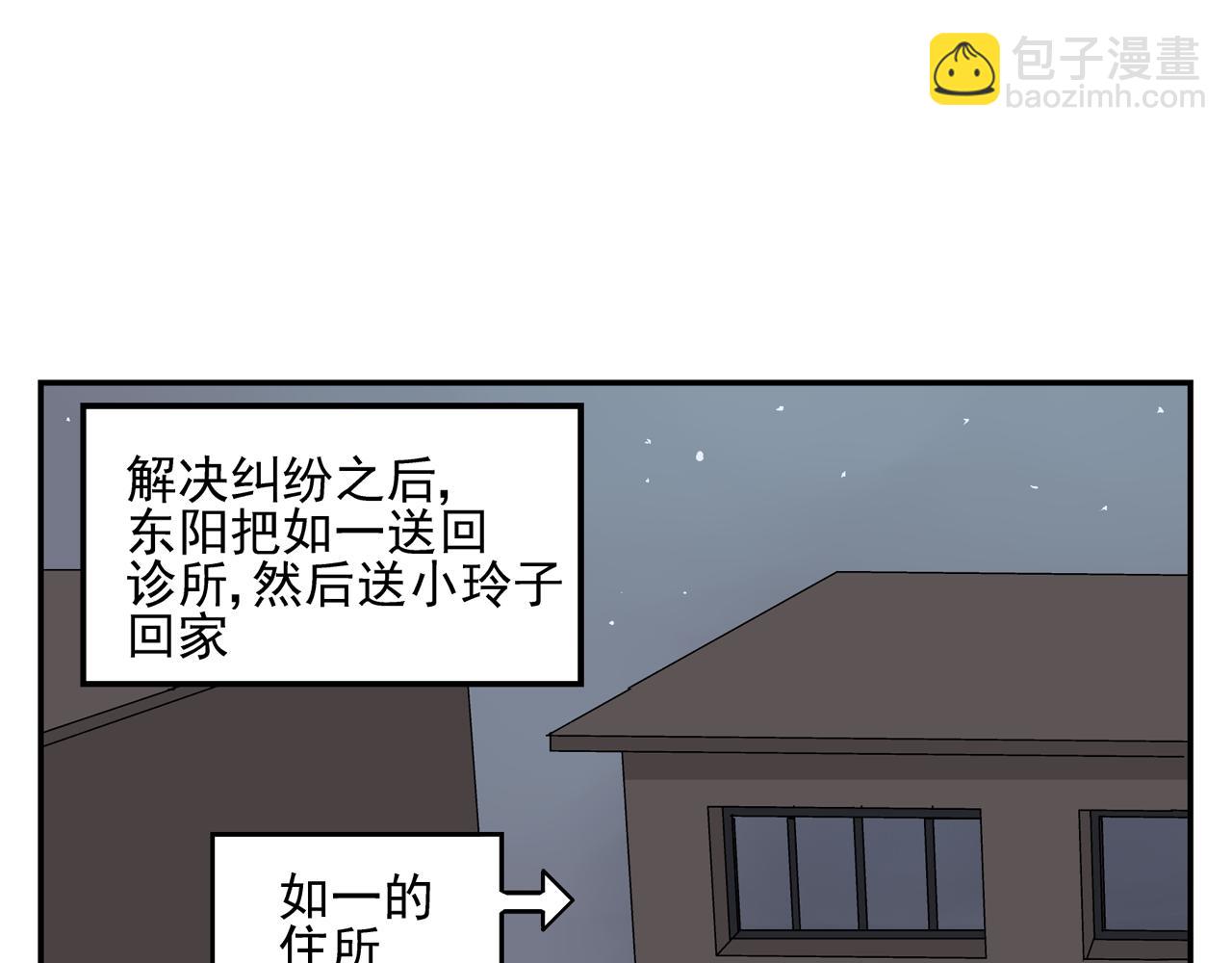 第32话 绑架他！(1/2)-第32话