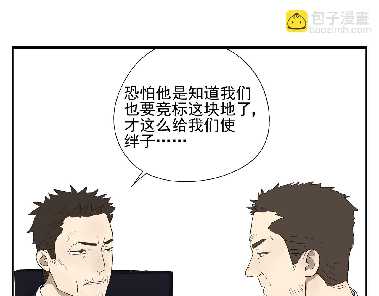 第32话 绑架他！(1/2)-第32话