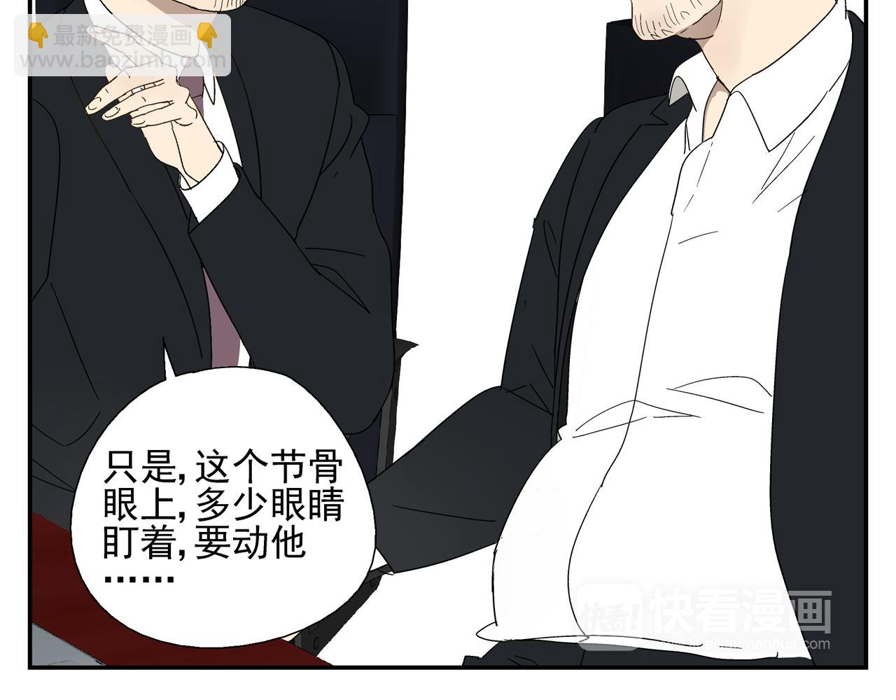 第32话 绑架他！(1/2)-第32话