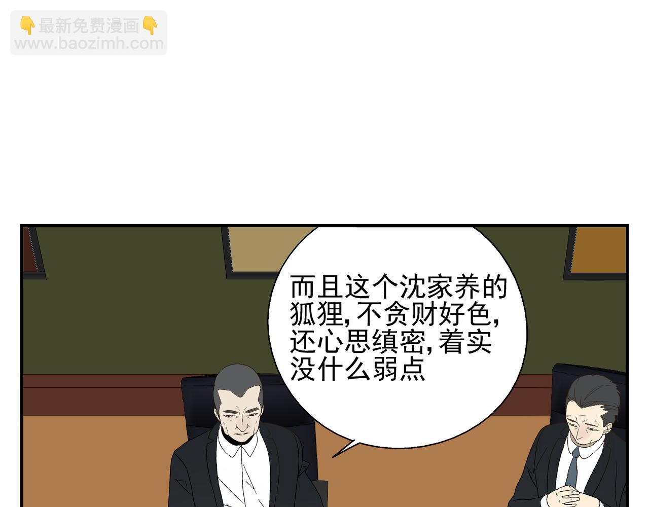 第32话 绑架他！(1/2)-第32话