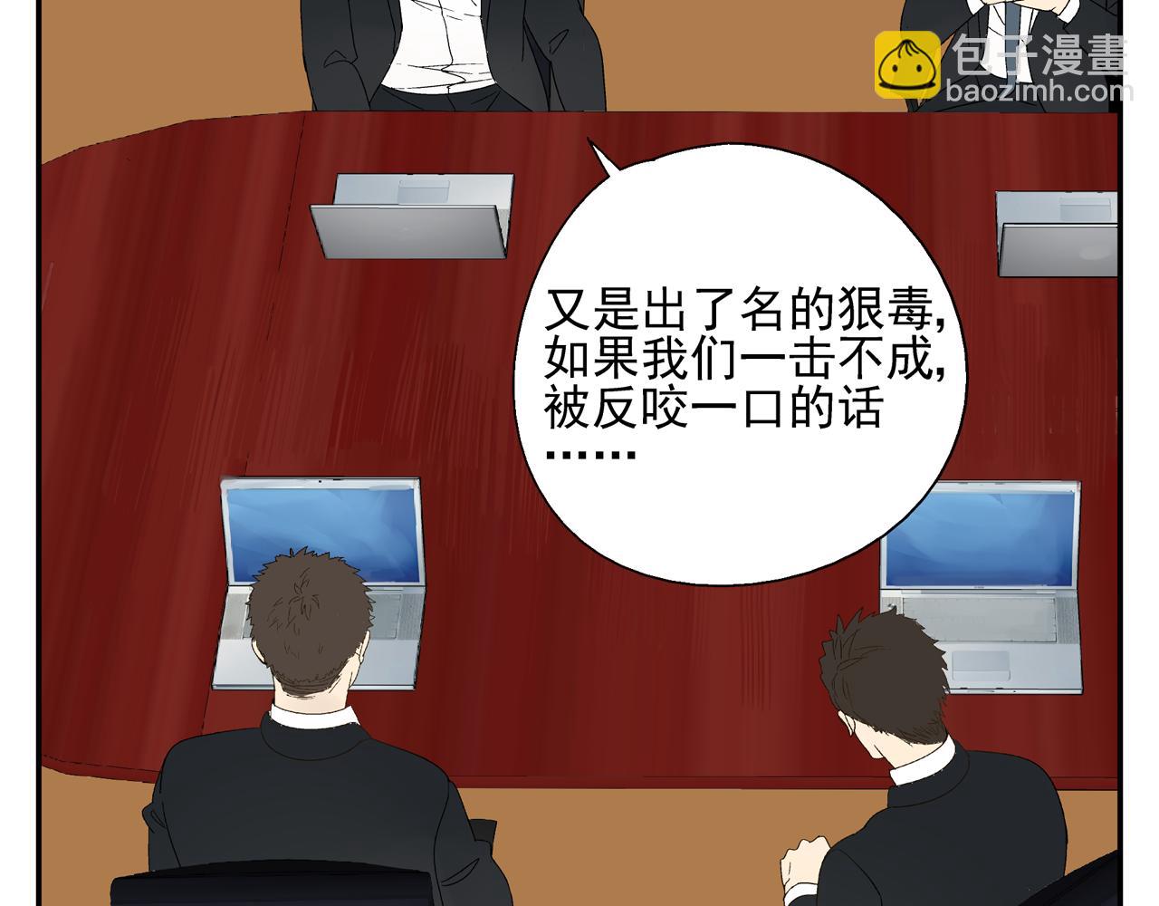 第32话 绑架他！(1/2)-第32话