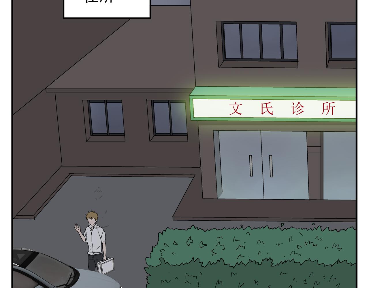 第32话 绑架他！(1/2)-第32话