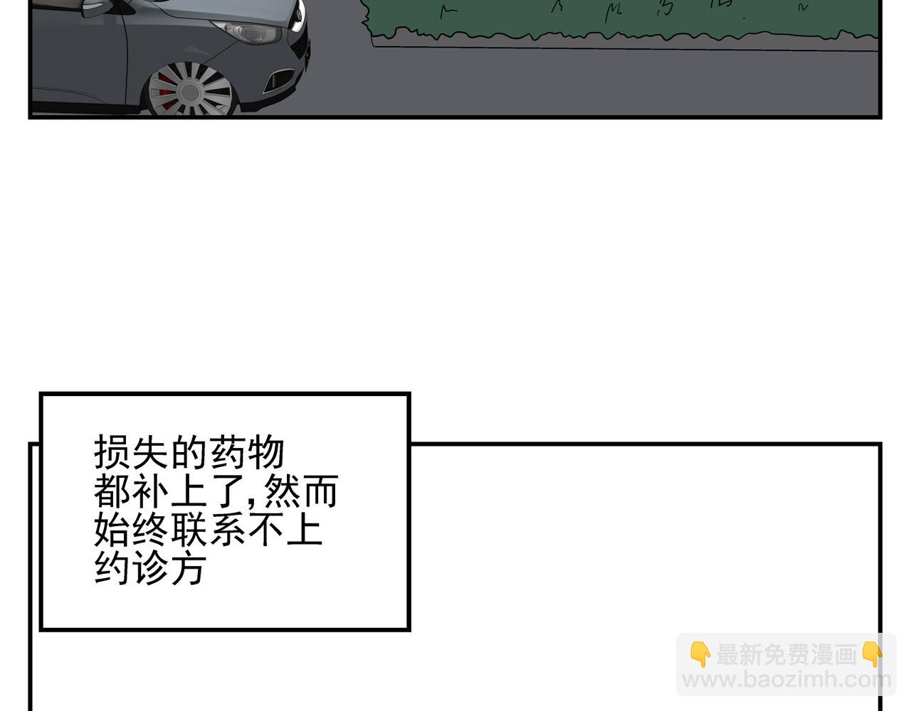 第32话 绑架他！(1/2)-第32话