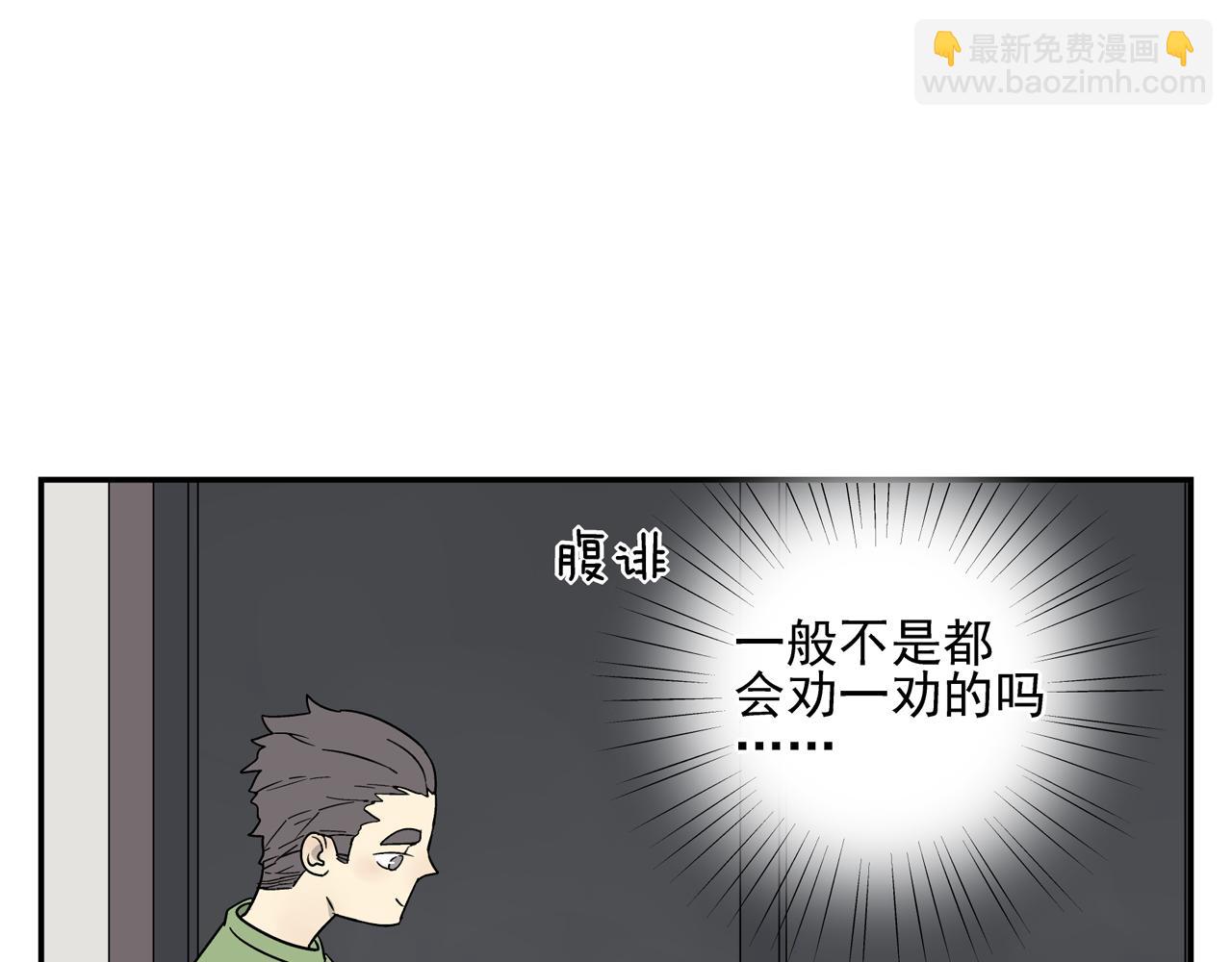 第34话 被绑架！(1/3)-第34话