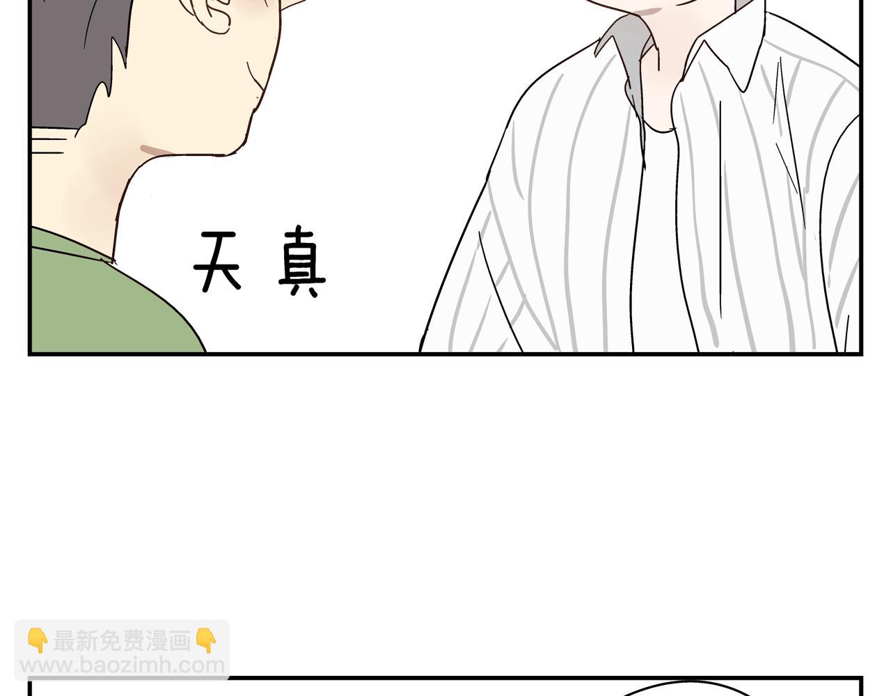 第34话 被绑架！(1/3)-第34话