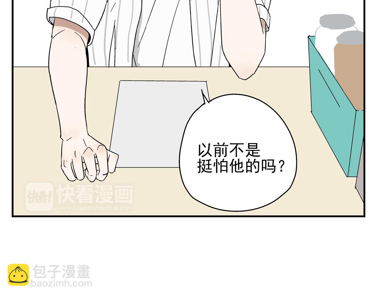 第34话 被绑架！(1/3)-第34话