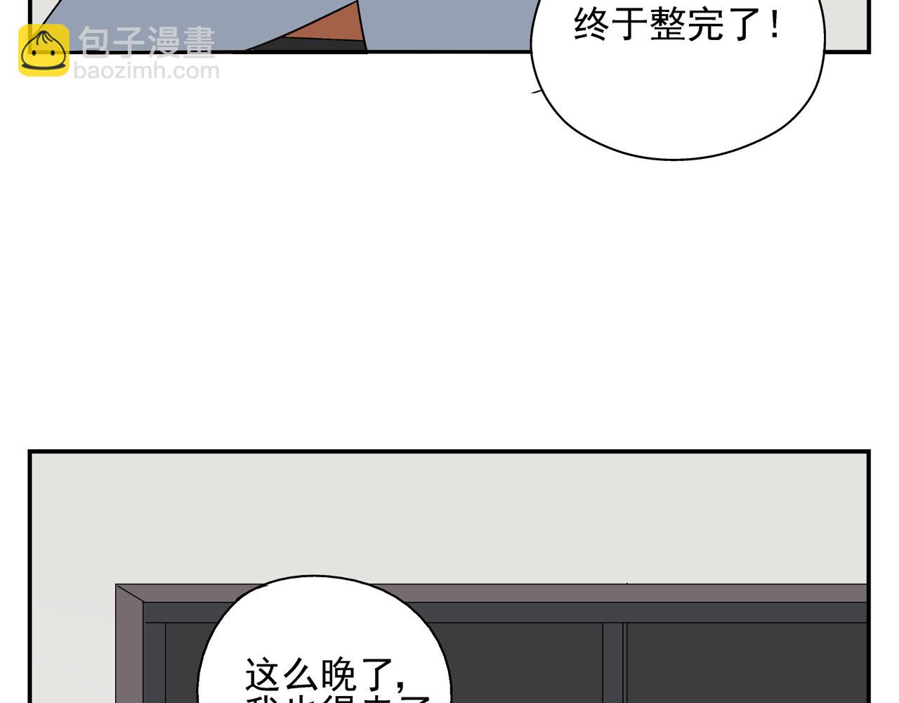 第34话 被绑架！(1/3)-第34话