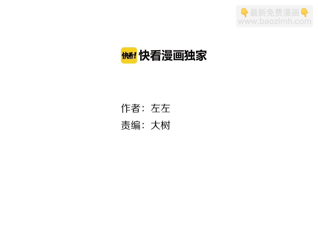 第34话 被绑架！(1/3)-第34话