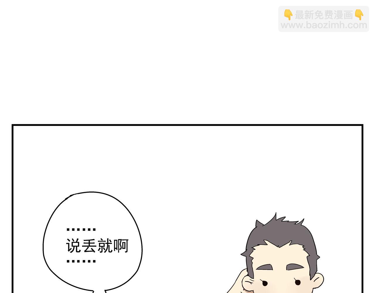 第34话 被绑架！(1/3)-第34话