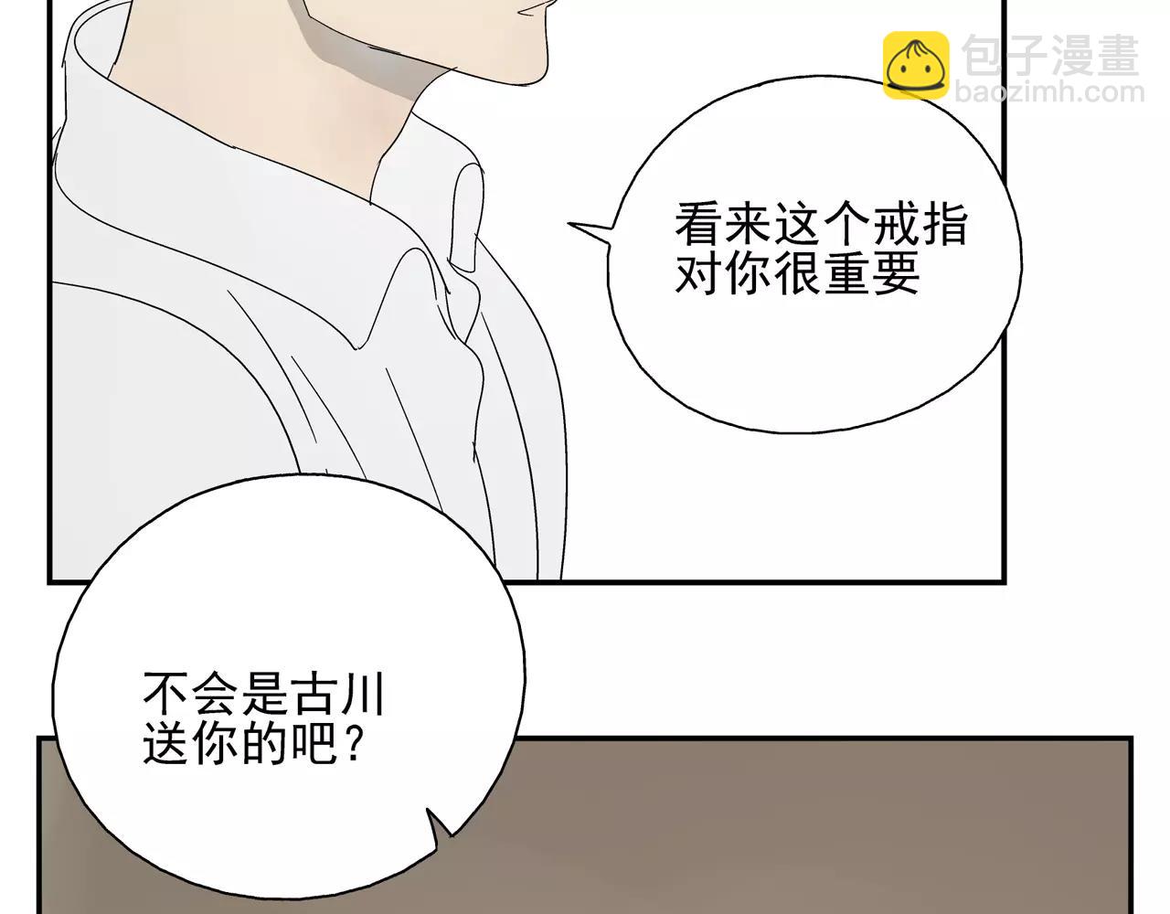 第37话 不速之客(1/2)-第36话