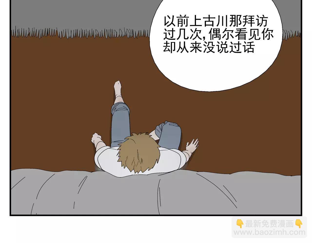 第37话 不速之客(1/2)-第36话