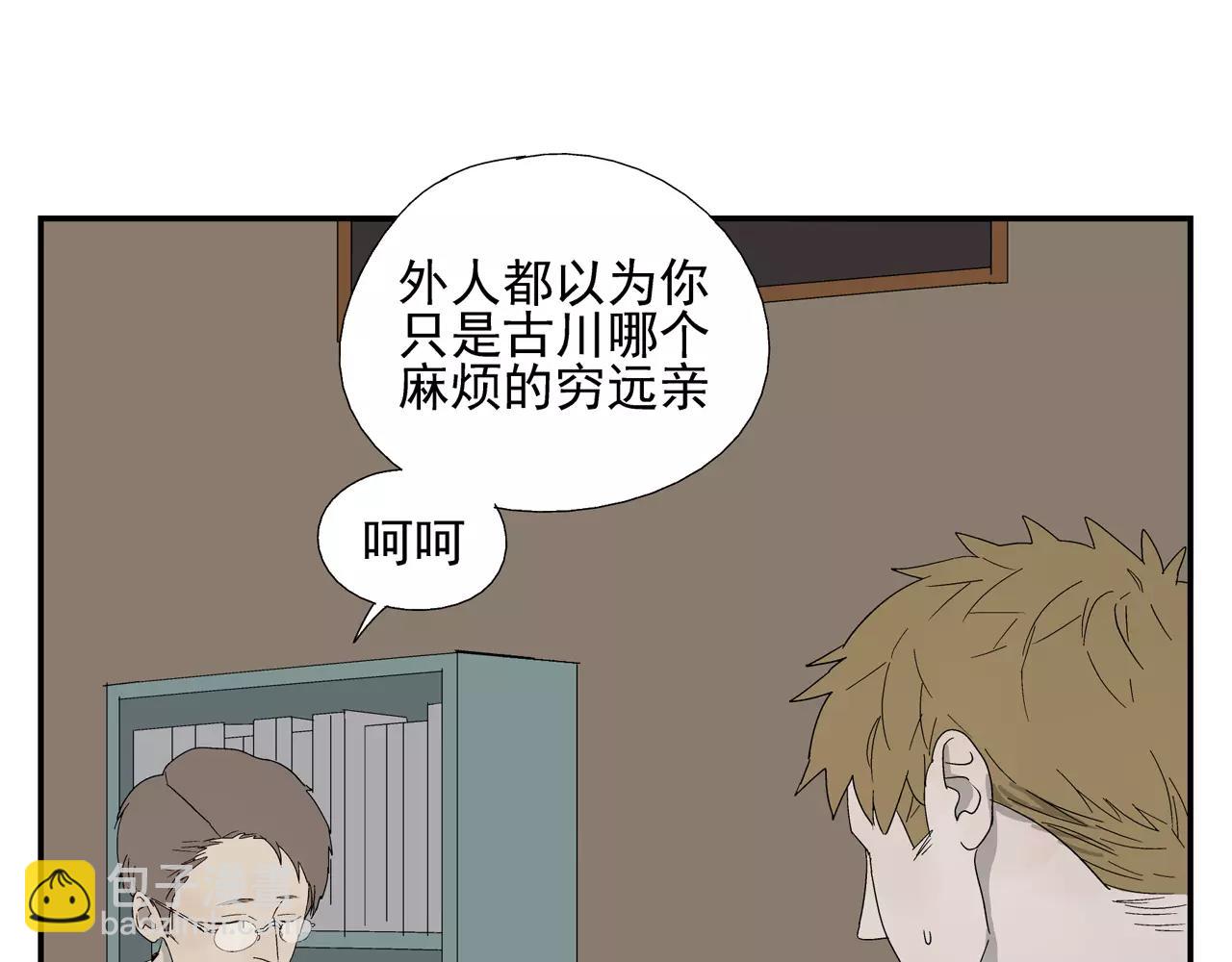 第37话 不速之客(1/2)-第36话