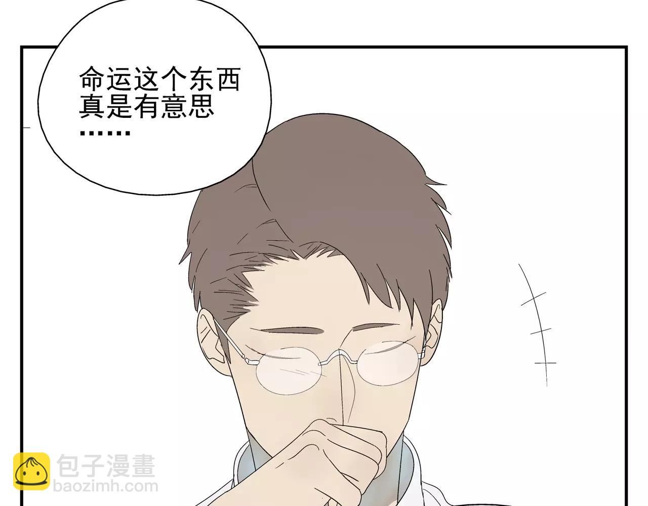 第37话 不速之客(1/2)-第36话