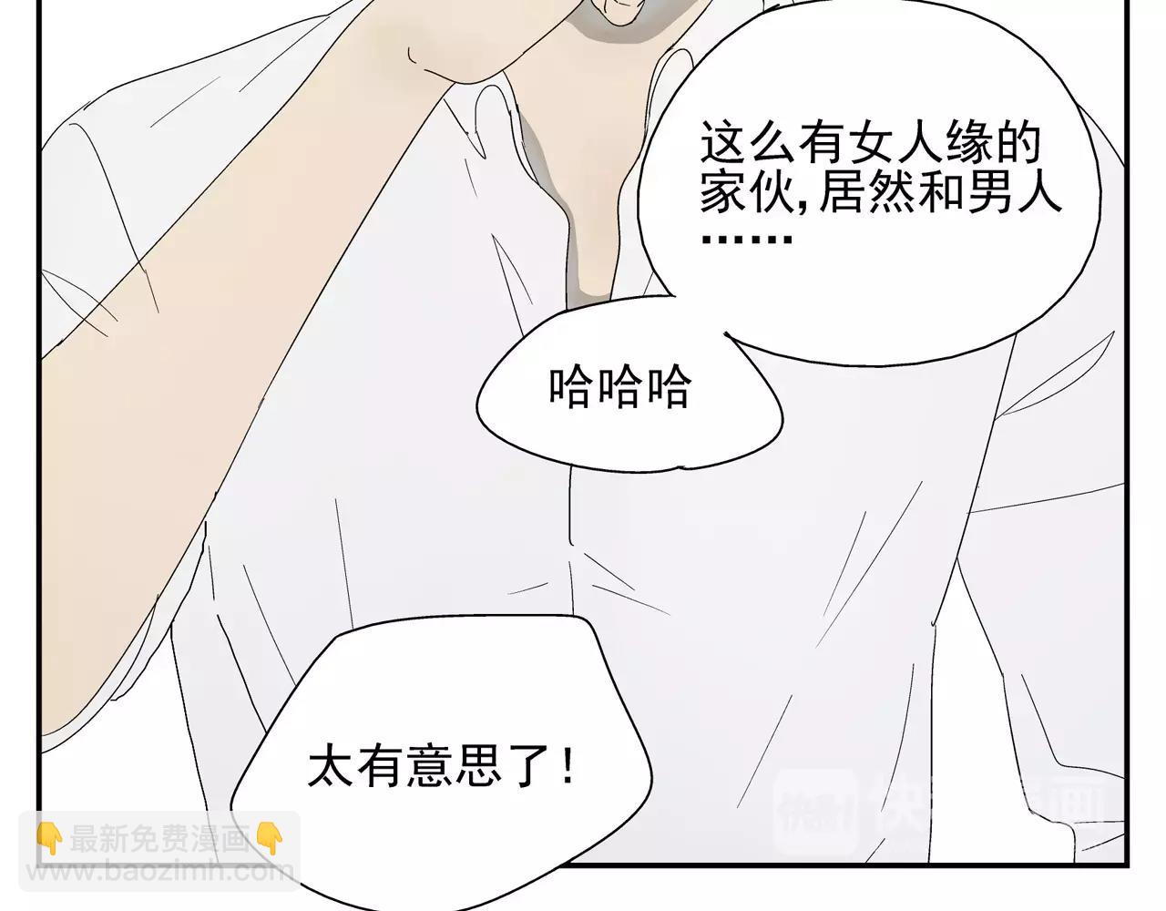 第37话 不速之客(1/2)-第36话