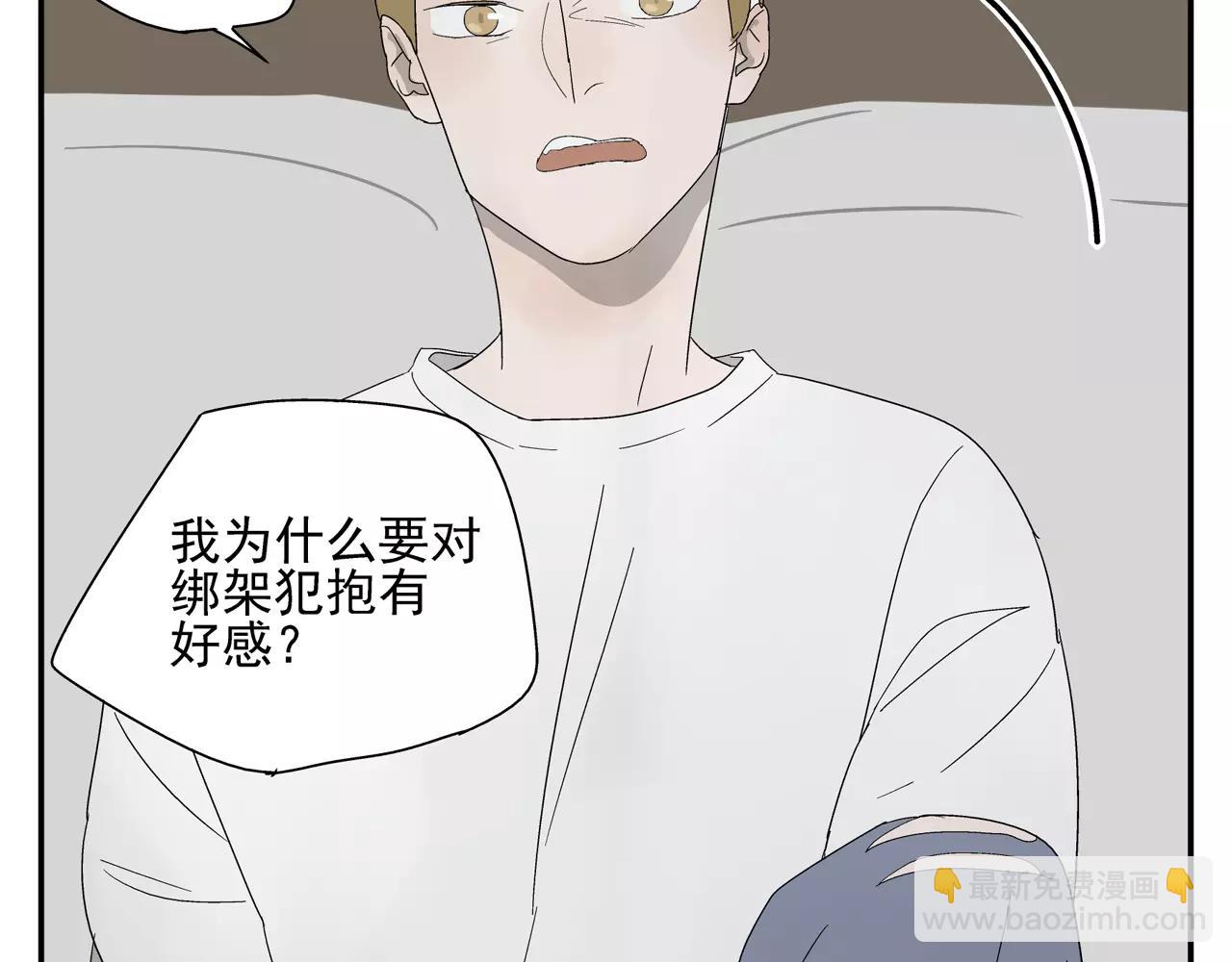 第37话 不速之客(1/2)-第36话