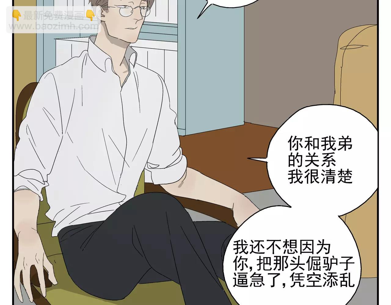 第37话 不速之客(1/2)-第36话