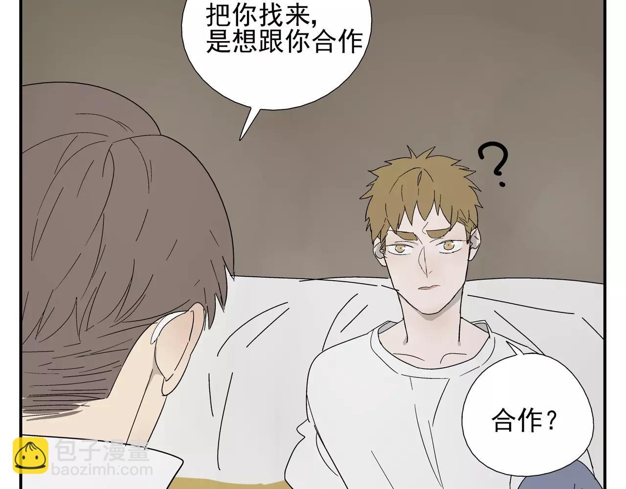 第37话 不速之客(1/2)-第36话