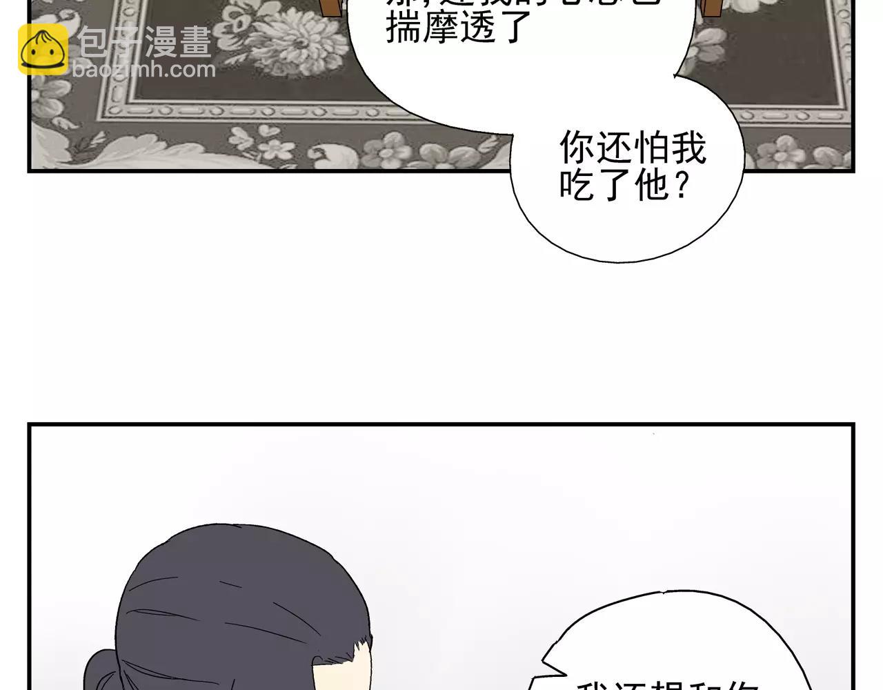 第39话 别跟我演戏了-第38话