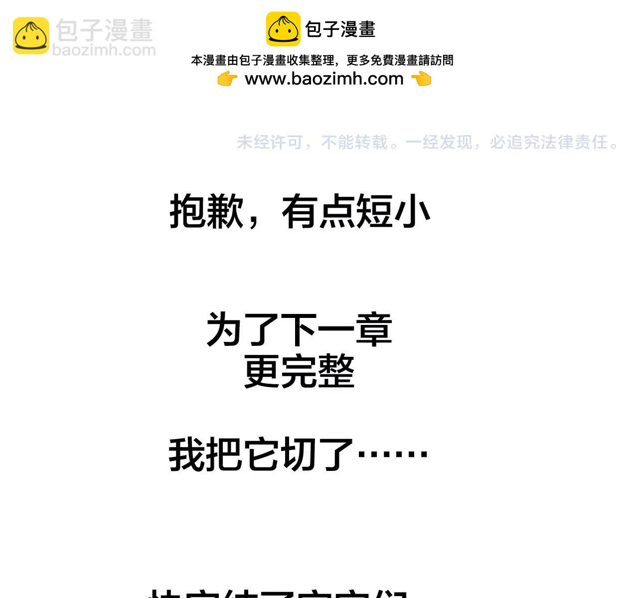 第39话 别跟我演戏了-第38话