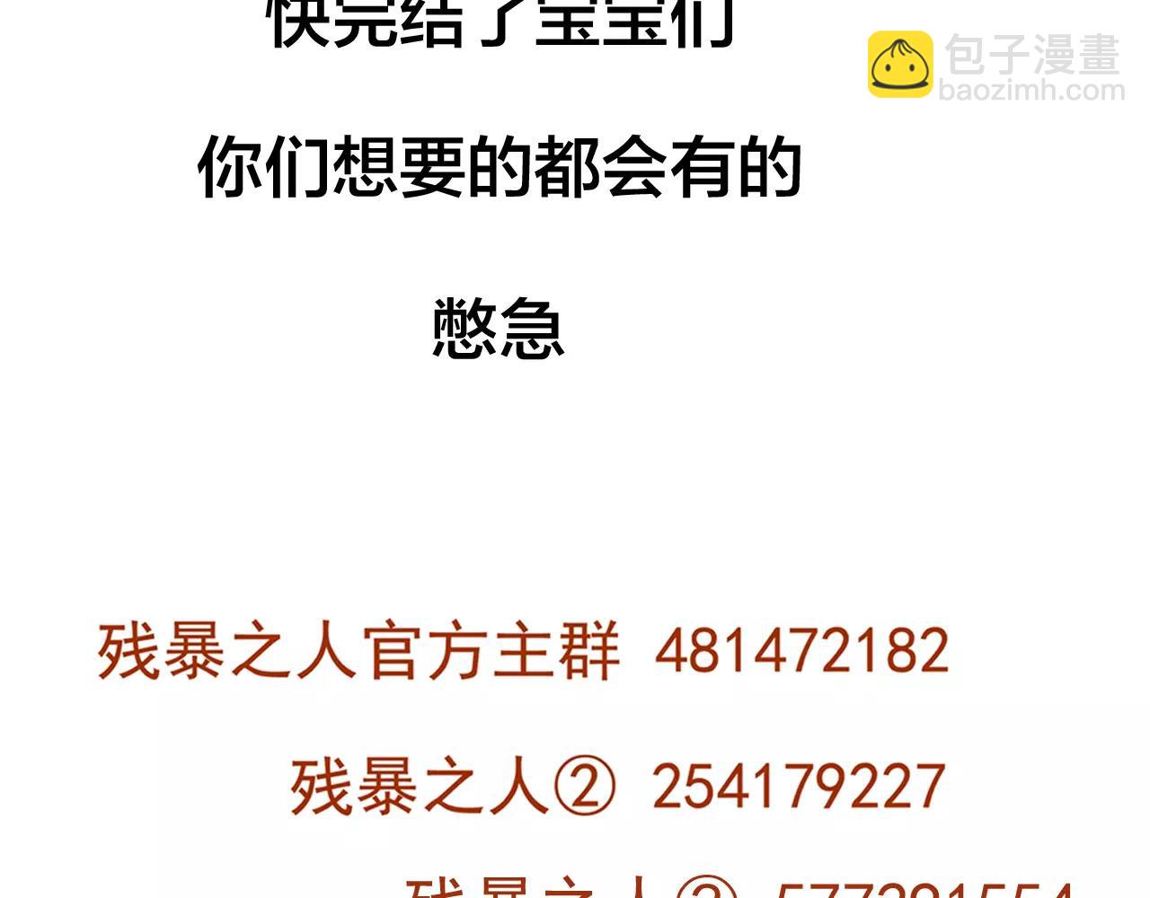 第39话 别跟我演戏了-第38话