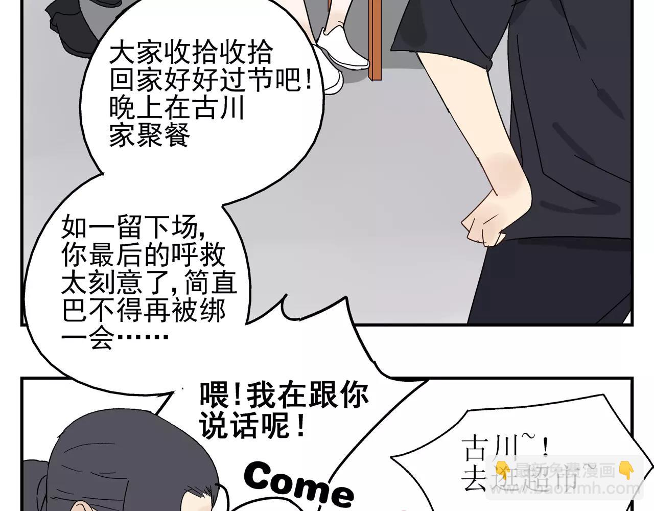 殘暴之人 - 番外：中秋甜蜜時刻！ - 4