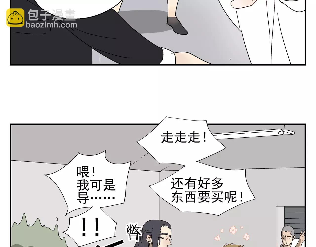 殘暴之人 - 番外：中秋甜蜜時刻！ - 6