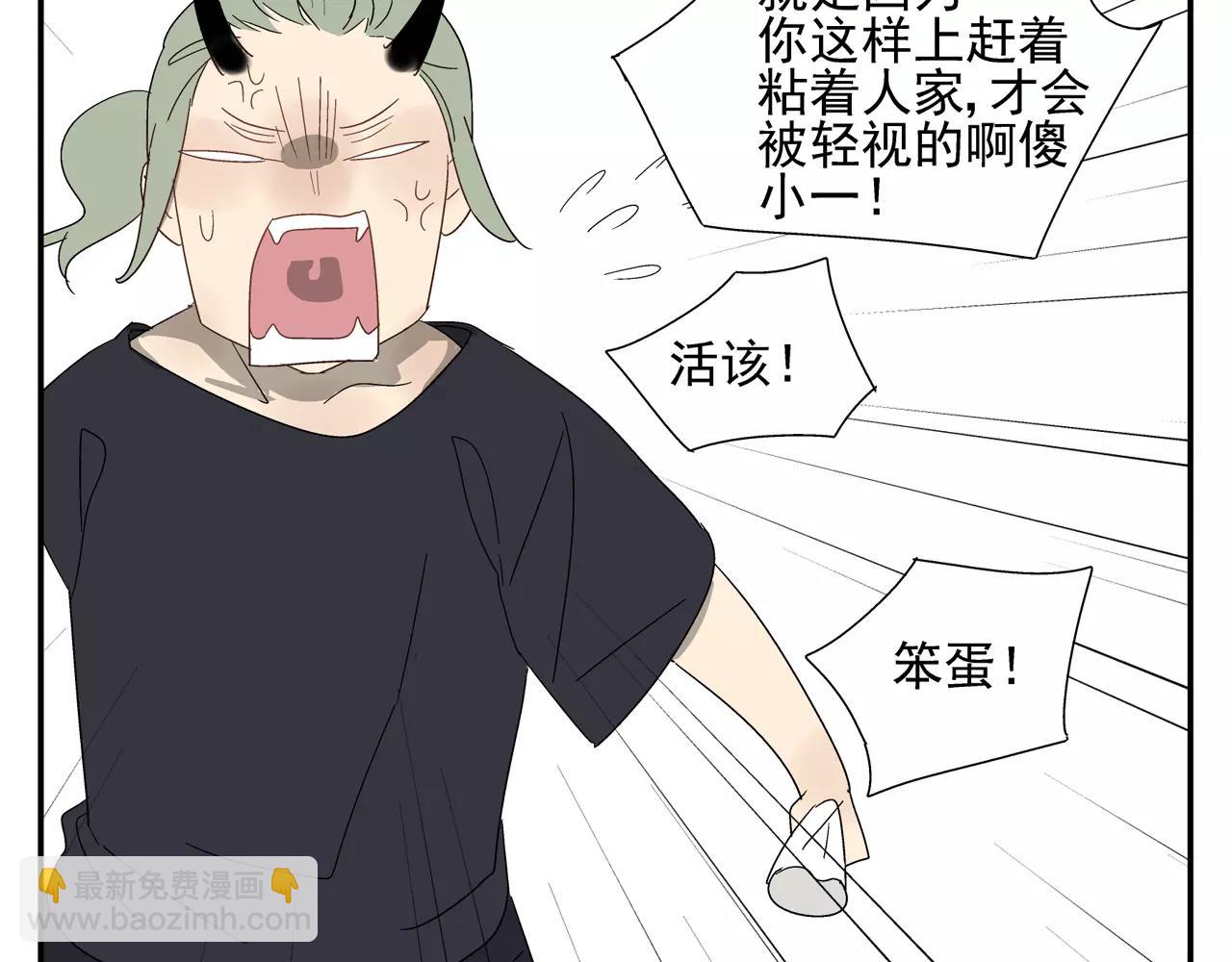 殘暴之人 - 番外：中秋甜蜜時刻！ - 3