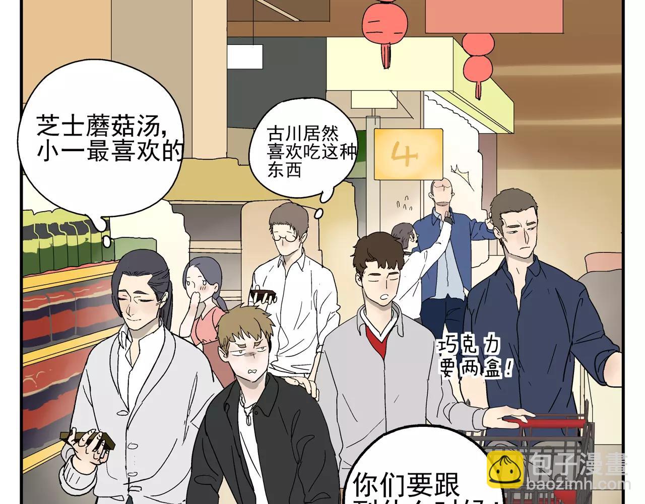 殘暴之人 - 番外：中秋甜蜜時刻！ - 3