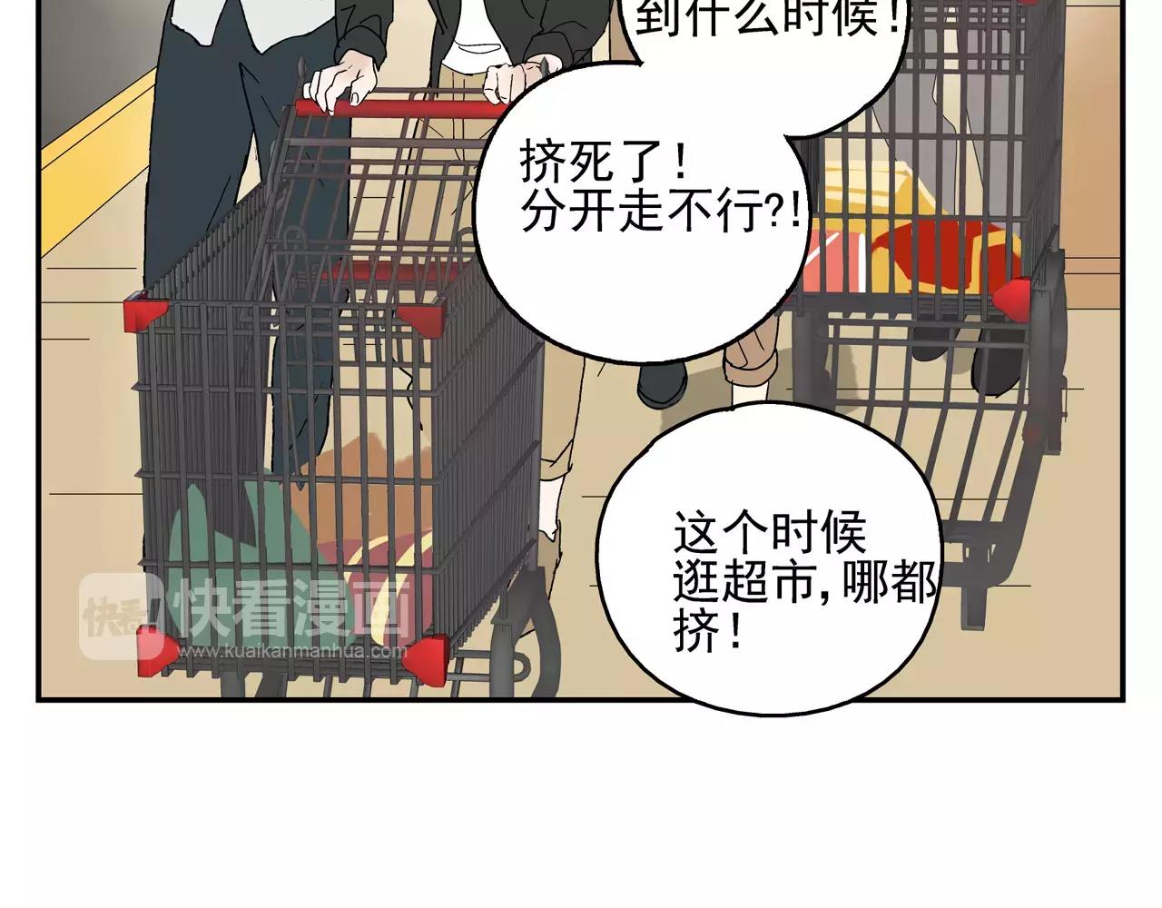 殘暴之人 - 番外：中秋甜蜜時刻！ - 4