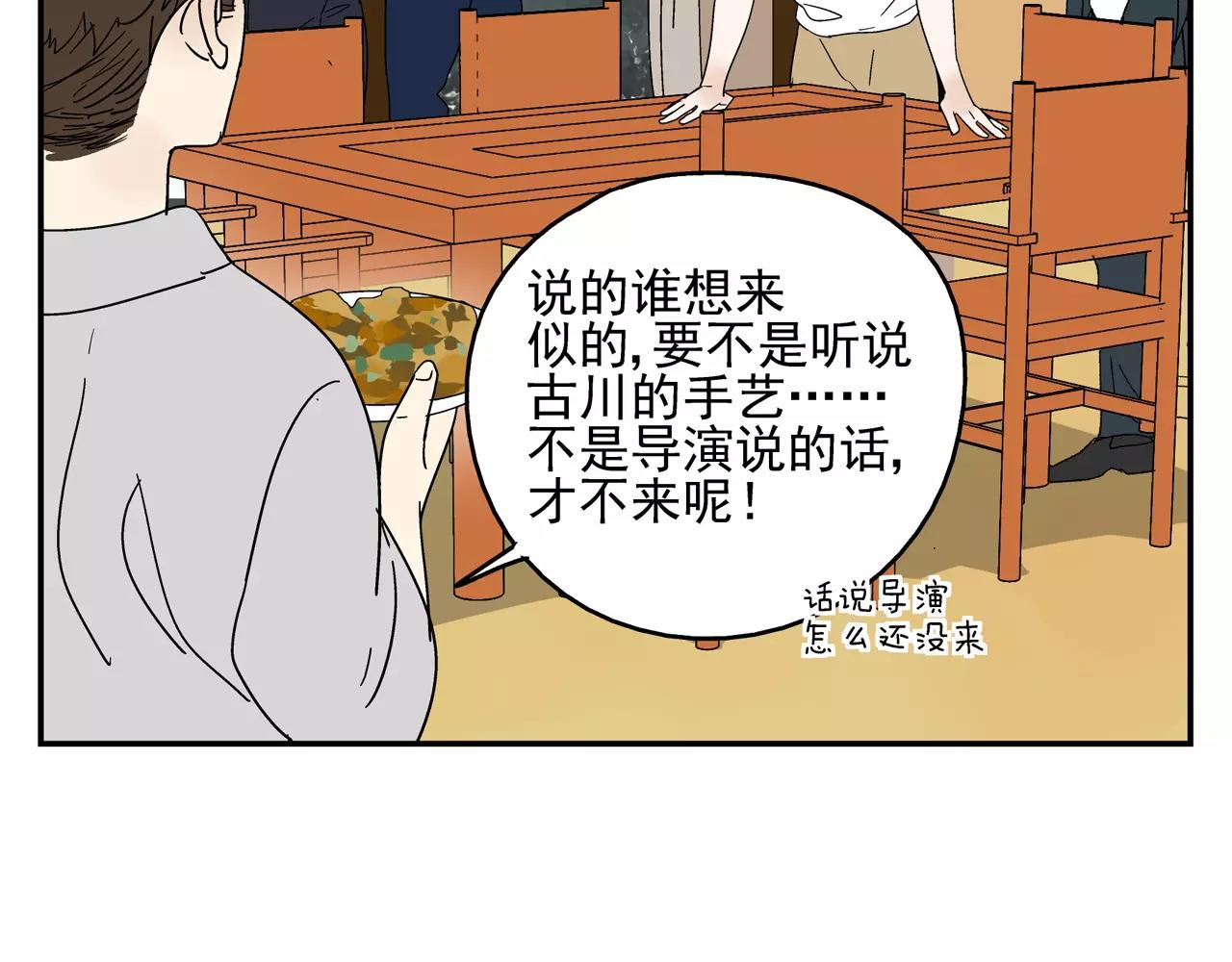殘暴之人 - 番外：中秋甜蜜時刻！ - 1