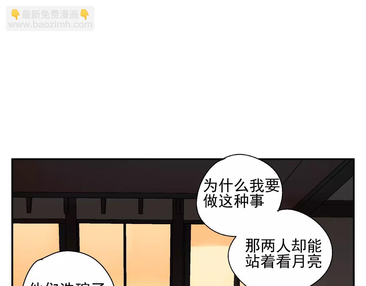 殘暴之人 - 番外：中秋甜蜜時刻！ - 2