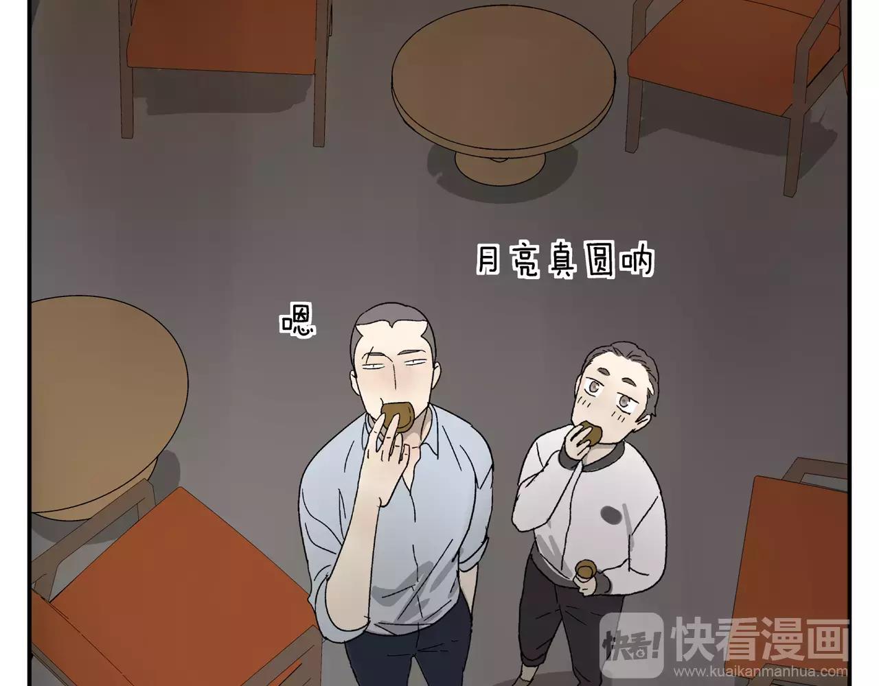 殘暴之人 - 番外：中秋甜蜜時刻！ - 4