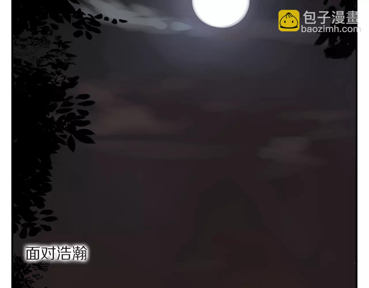 殘暴之人 - 番外：中秋甜蜜時刻！ - 6