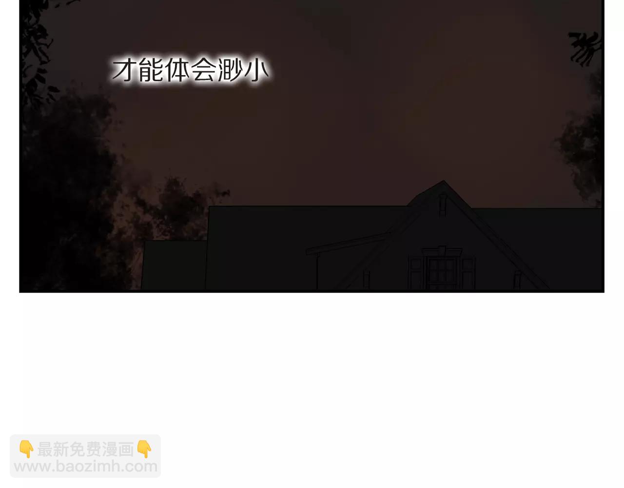 殘暴之人 - 番外：中秋甜蜜時刻！ - 1