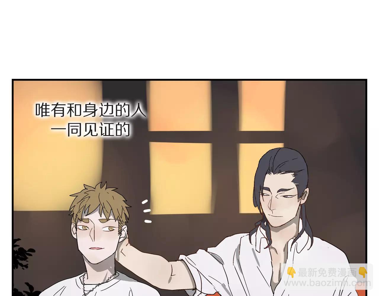 殘暴之人 - 番外：中秋甜蜜時刻！ - 4