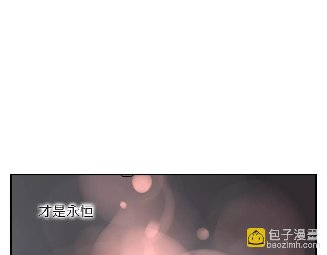 殘暴之人 - 番外：中秋甜蜜時刻！ - 6