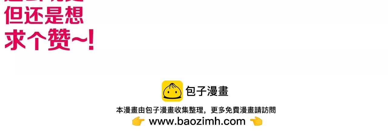 殘暴之人 - 番外：中秋甜蜜時刻！ - 5