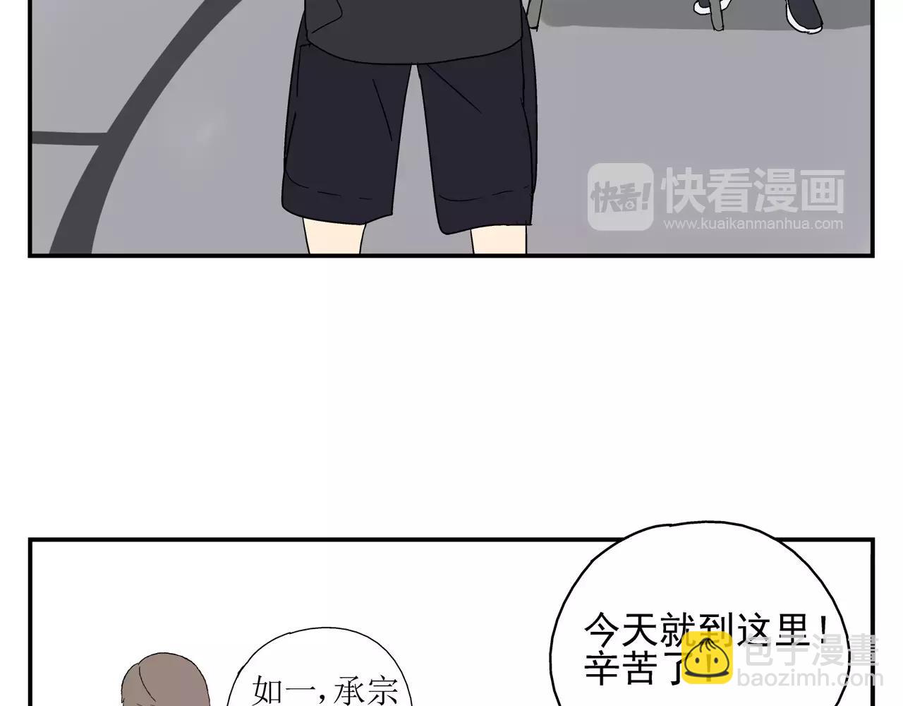 殘暴之人 - 番外：中秋甜蜜時刻！ - 2