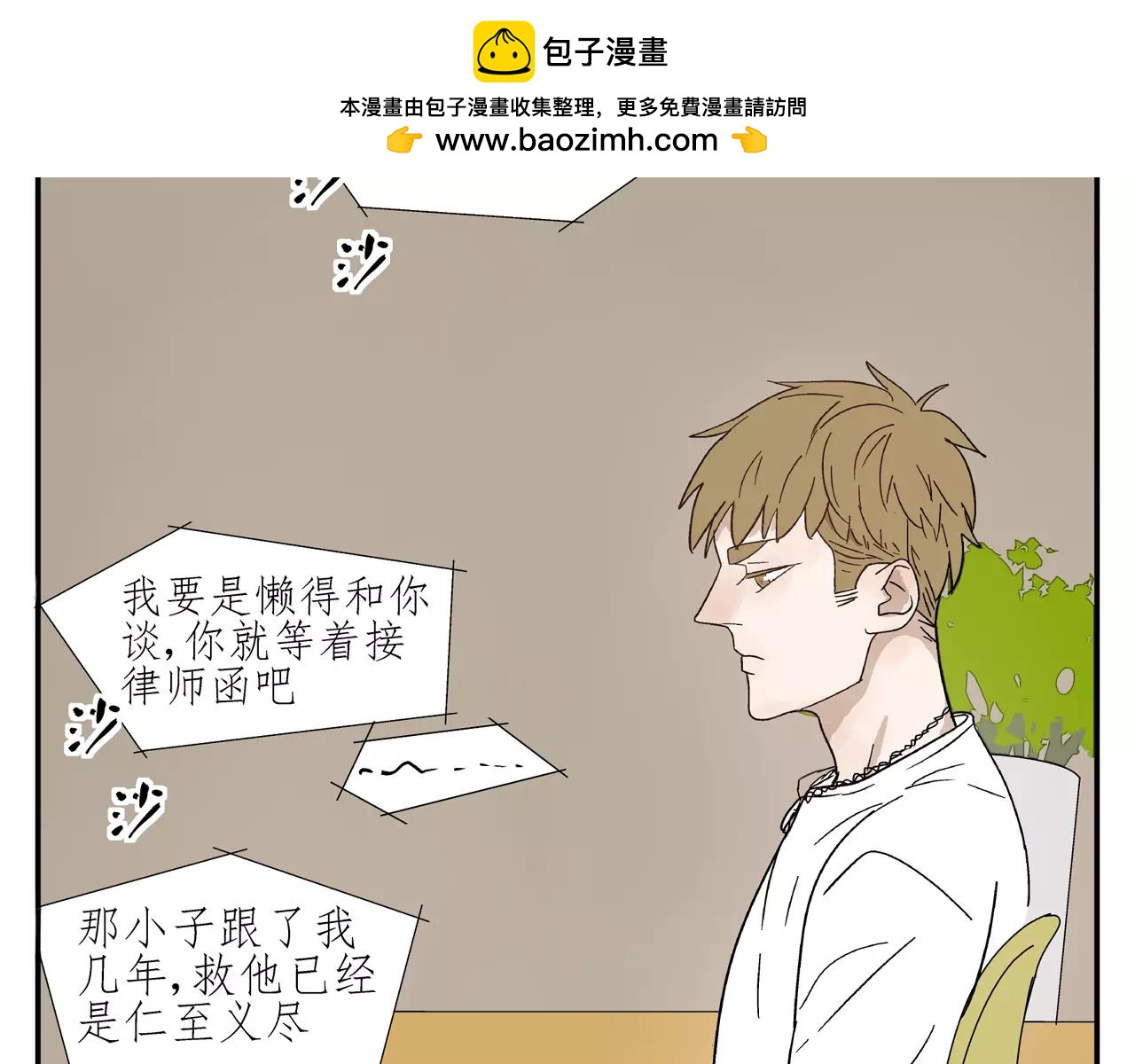 第42话 心痛(1/3)-第42话