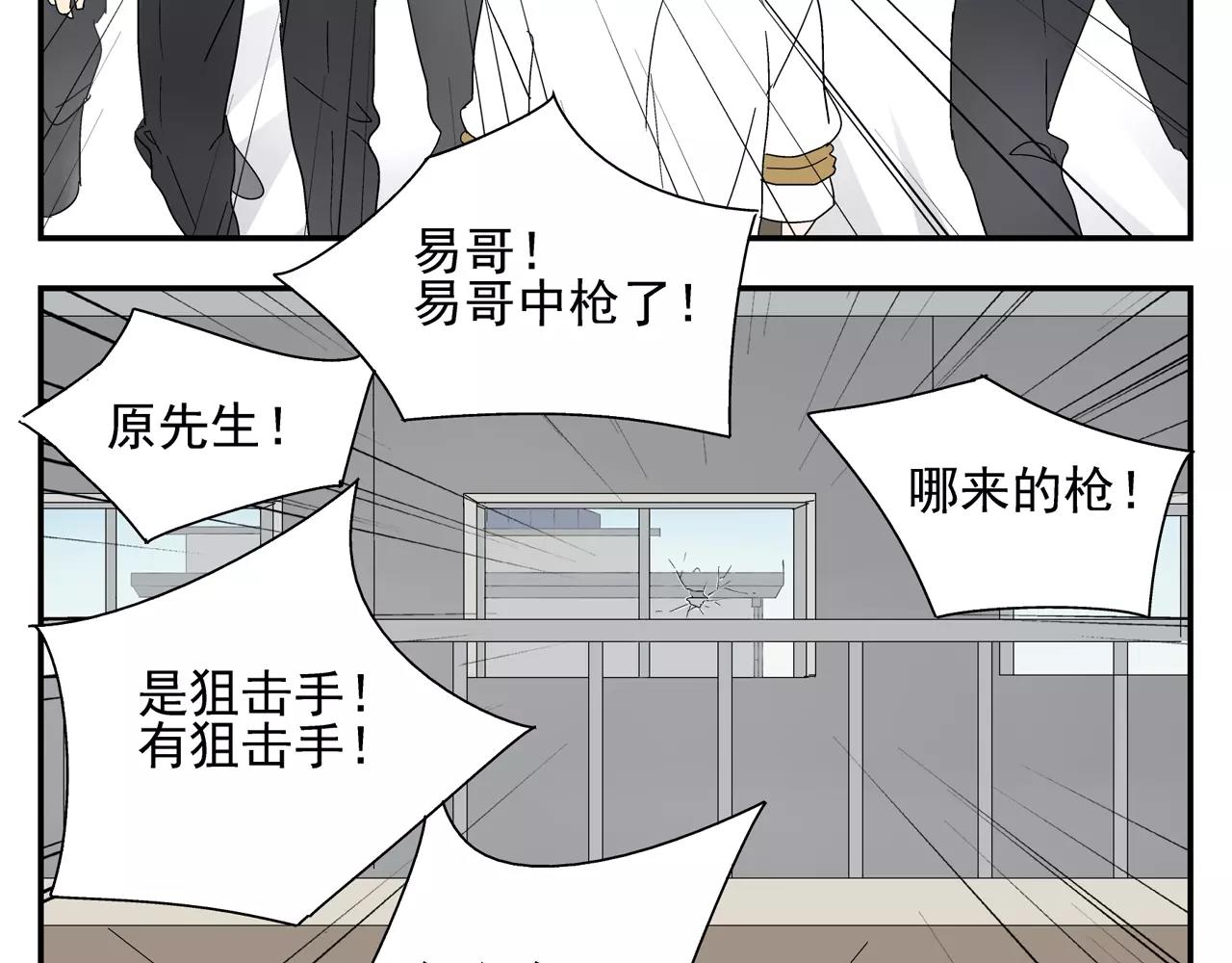 第44话 给你的拥抱(1/3)-第44话