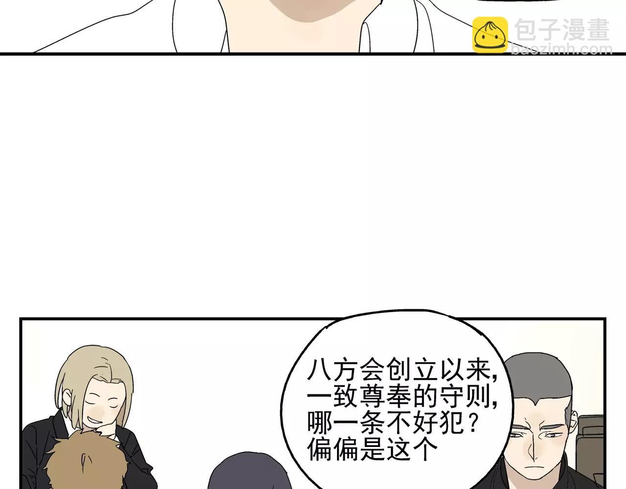 第46话 令人脸红的重逢(1/2)-第46话