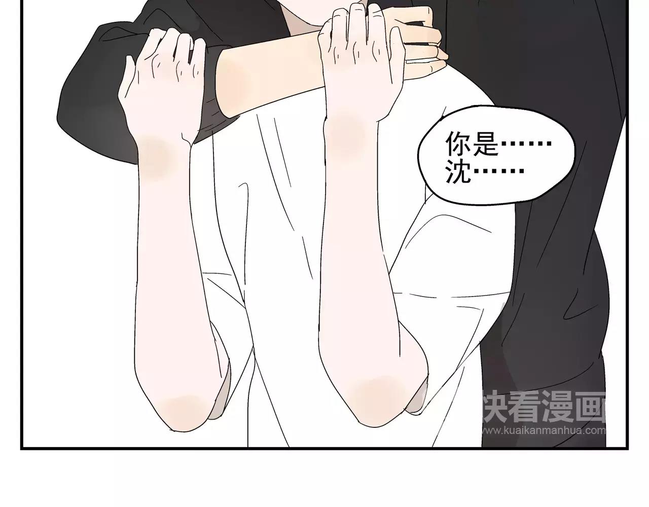 第48话 未婚妻的告密(1/2)-第48话