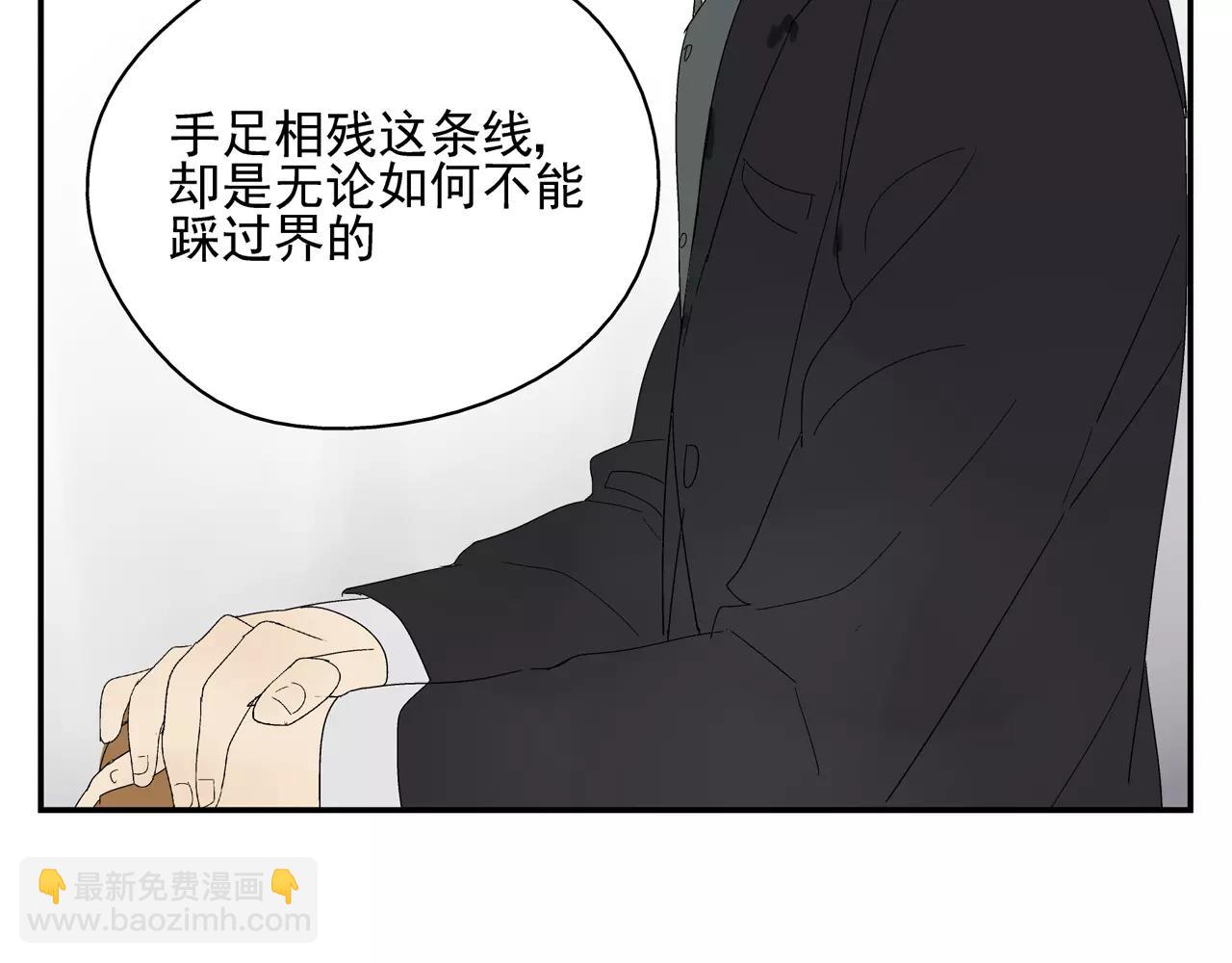 第48话 未婚妻的告密(1/2)-第48话