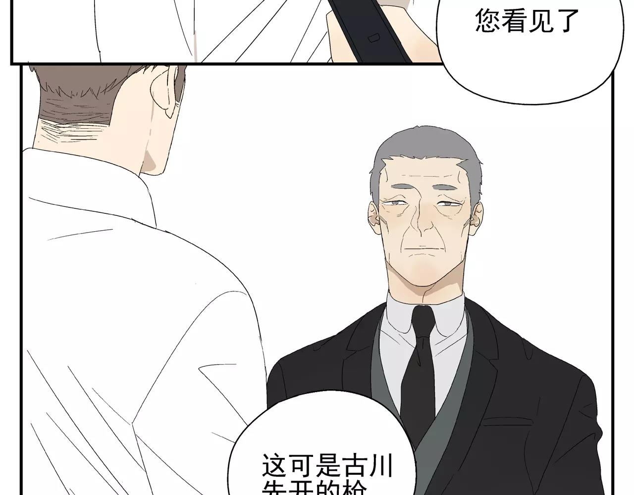 第48话 未婚妻的告密(1/2)-第48话